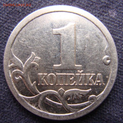 1 коп 2003 СПМД Гравировки - №2-1