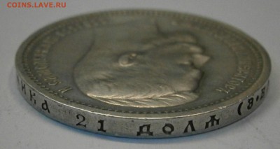 1 рубль 1912 ЭБ до 11.03. в 22-00 по мск. - P2230007.JPG