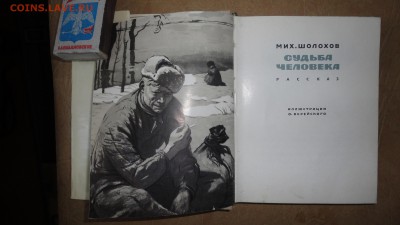 книга - DSC04698.JPG