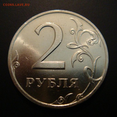 2 рубля 1997 спмд UNC Оценка - 1997