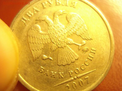 2 руб 2007 ммд полный раскол 9.03.15 22.00 (мск) - DSC03523.JPG