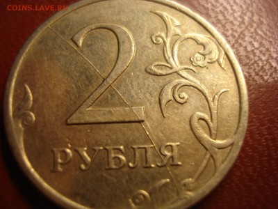 2 руб 2007 ммд полный раскол 9.03.15 22.00 (мск) - DSC03521.JPG