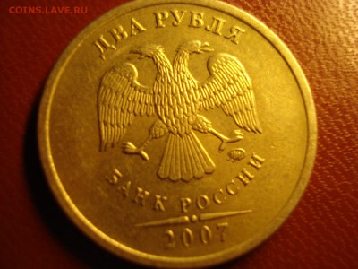 2 руб 2007 ммд полный раскол 9.03.15 22.00 (мск) - DSC03514.JPG