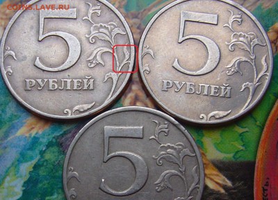 5 рублей 1997 - спмд шт.2.3 ? - P1120177.JPG