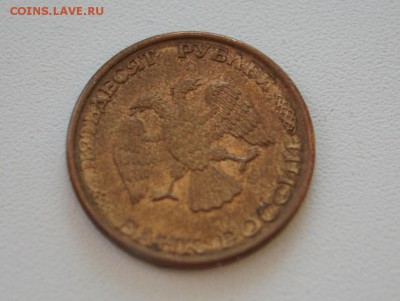 50 рублей 1993 ммд - DSC00001.JPG