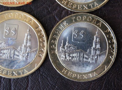 2014 Нерехта 10 монет мешковые - DSC09995.JPG