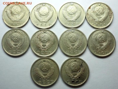 15 копеек 1976г. 10 штук, окончание 10.03.15 в 22:00 по мск - DSC00233.JPG