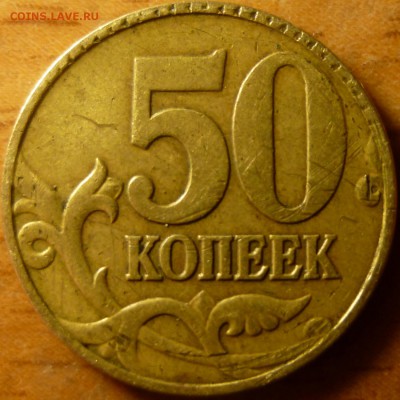 Рукоблуды и прочие повреждения монет вне мд - P1010847а