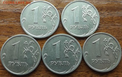 1 рубль 2009 м. шт.3.12В по 5 штук ФИКС 10.03.2015 - DSCF7568_cr