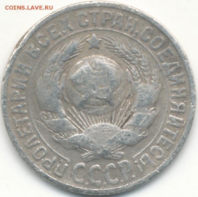 15копеек 1927 шт.Б ? - IMG_0003
