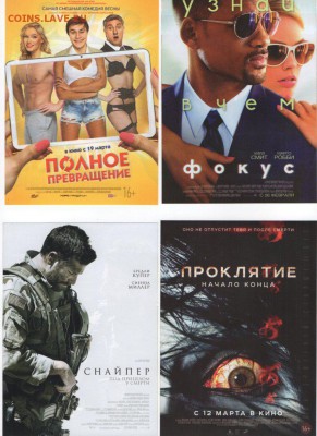кинофлаер - 91
