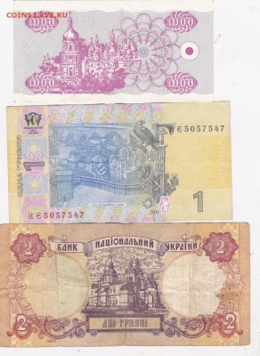 Боны Украины 3 шт шт. до 9.03 в 22.00 - IMG_20150307_0006