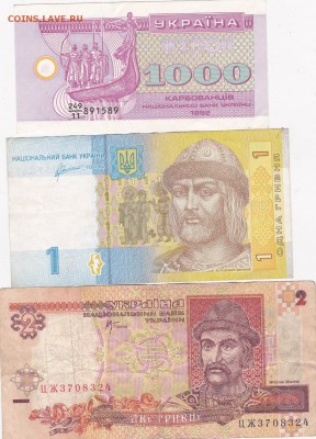 Боны Украины 3 шт шт. до 9.03 в 22.00 - IMG_20150307_0005