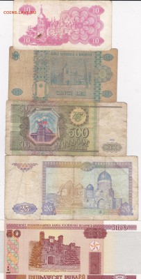 Боны СНГ 5 шт шт. до 9.03 в 22.00 - IMG_20150307_0008
