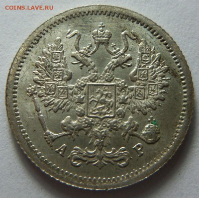 10 копеек 1904 года СПБ АР - красивые. 12-03-2015 в 22-00 - 211.JPG