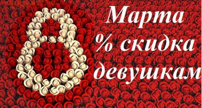 СНИЖЕНИЕ ЦЕН НА АЛЬБОМЫ,ПЛАНШЕТЫ,ЛИСТЫ,СУВЕНИРЫ!!! - 8marta_37 - копия