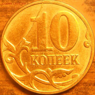 50 коп. 2011м и 10 коп. 2012м расколы, до 09.03.15, 21.30мск - расколы 005