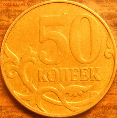 50 коп. 2011м и 10 коп. 2012м расколы, до 09.03.15, 21.30мск - расколы 008