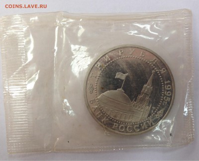 3 рубля Капитуляция Германии в запай до 13-03-2015 21-00 МСК - 2.JPG