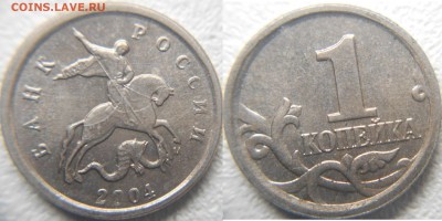 1 копейка 2004 м. Брак гурта? - 1 коп 031.JPG