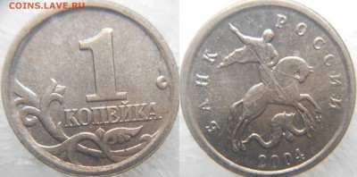 1 копейка 2004 м. Брак гурта? - 1 коп 042.JPG