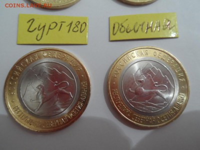 10 РУБЛЕЙ 2013 АЛАНИЯ НАБОР: МАГНИТНАЯ,ГУРТ180,ЦВЕТНАЯ,ОБЫЧН - 5135079400_6