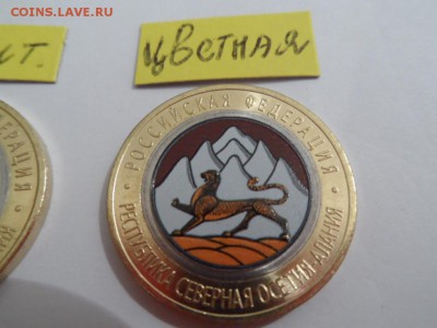10 РУБЛЕЙ 2013 АЛАНИЯ НАБОР: МАГНИТНАЯ,ГУРТ180,ЦВЕТНАЯ,ОБЫЧН - 5135079400_2