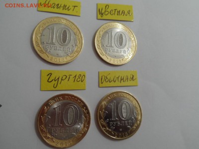 10 РУБЛЕЙ 2013 АЛАНИЯ НАБОР: МАГНИТНАЯ,ГУРТ180,ЦВЕТНАЯ,ОБЫЧН - 5112564813_4