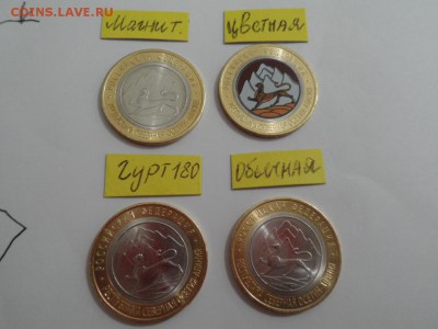 10 РУБЛЕЙ 2013 АЛАНИЯ НАБОР: МАГНИТНАЯ,ГУРТ180,ЦВЕТНАЯ,ОБЫЧН - 5135079400