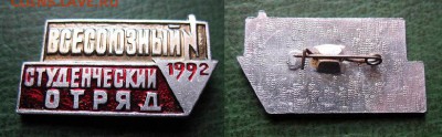  до 8 марта 22.00 - Нечастый ВСО !! -1992 г. - до 8 марта 22.00.JPG