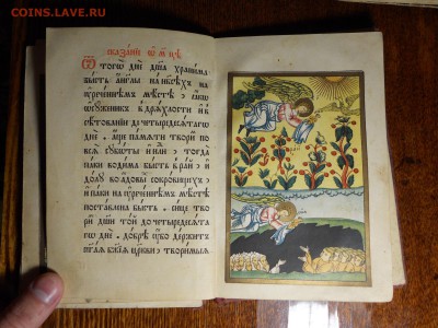 Потребникъ определение, оценка - DSCN8508.JPG
