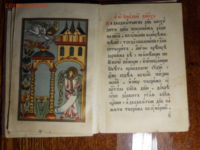 Потребникъ определение, оценка - DSCN8507.JPG
