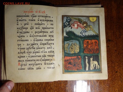 Потребникъ определение, оценка - DSCN8504.JPG