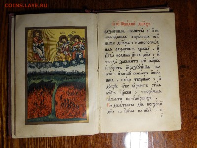 Потребникъ определение, оценка - DSCN8503.JPG