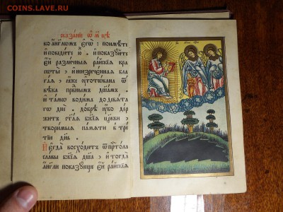 Потребникъ определение, оценка - DSCN8502.JPG