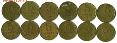5 коп.1961 = 12 штук. До Пятницы 13-го марта. 22:00МСК - img320