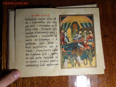 Потребникъ определение, оценка - DSCN8500.JPG