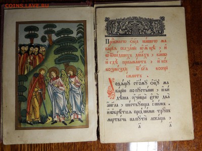 Потребникъ определение, оценка - DSCN8499.JPG
