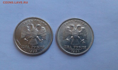 2 рубля 1998 ммд и спмд штемпельный блеск до 11.03 в 21.00 - IMAG1469