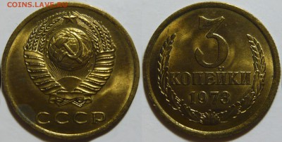 3коп 1973-160?АФ - 3 73 (шт 2 2 Б)