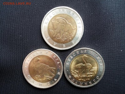 Красная книга 1991-1994 набор 15 монет Оценка - КК05