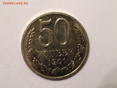 50коп. СССР 5шт. Блеск разные до 11.03.2015 в 22.22 - image