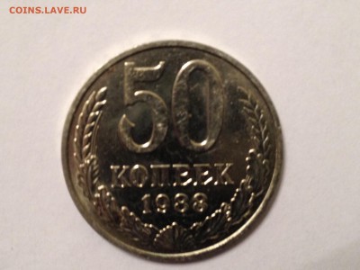 50коп. СССР 5шт. Блеск разные до 11.03.2015 в 22.22 - image