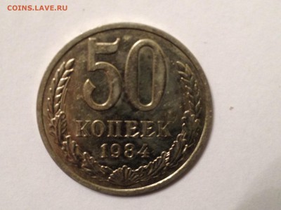 50коп. СССР 5шт. Блеск разные до 11.03.2015 в 22.22 - image