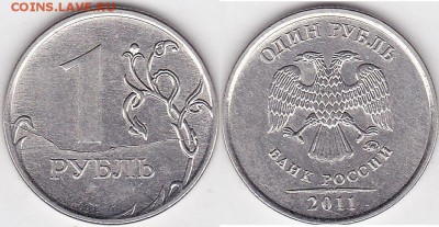 1 руб ммд 2011 полный раскол - 1 р. м (СПМД) 2011 г._01-2