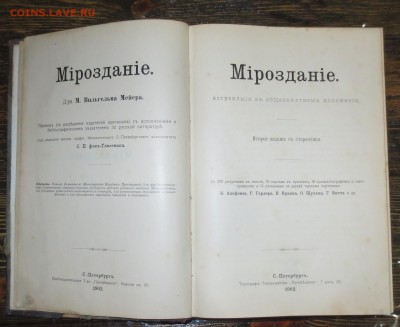 Книги Ранке И. "Человек". 2 тома. - IMG_2531.JPG