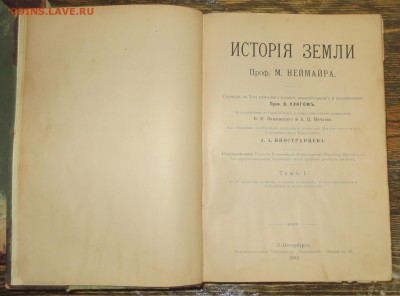 Книги Ранке И. "Человек". 2 тома. - IMG_2530.JPG