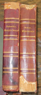 Книги Ранке И. "Человек". 2 тома. - IMG_2527.JPG
