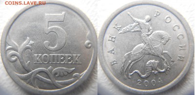 Браки на современных 5-копеечных монетах - 020.JPG