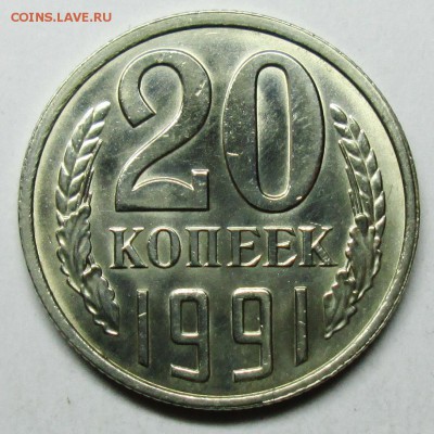 20коп 1991л Ф-175 (шт от 3коп 1991г)редкая 9март 22-00мск - IMG_0966.JPG